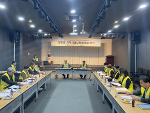 청도군 청도읍 지역사회보장협의체 회의