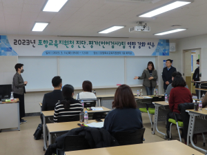 포항교육지원청, 진단평가팀 역량 강화 연수