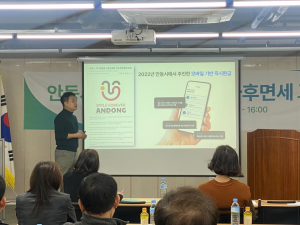 안동시, 외국인 관광객 대응 역량강화 교육