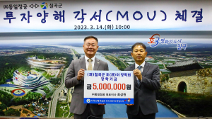 최상원 ㈜동일정공 대표이사, 호이장학금 기탁