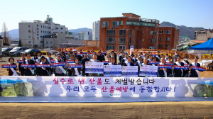 김재욱 칠곡군수, 산불예방 캠페인 현장릴레이 챌린지