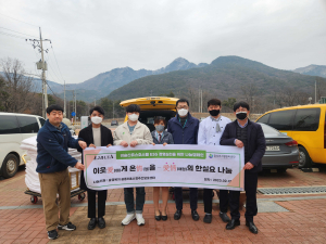 달성군시설관리공단 비슬산유스호스텔, 한실요 나눔 캠페인
