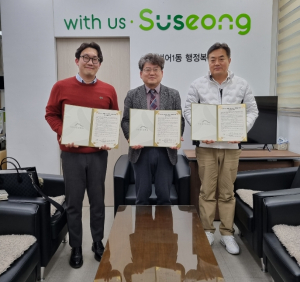 대구 범어1동 희망나눔위, 사회적 고립 예방 업무협약