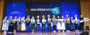 ‘경북 원자력 르네상스’ 선포…에너지 강국 선도