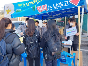 안동경찰서-유관기관, 시민 찾아가는 공동체치안활동