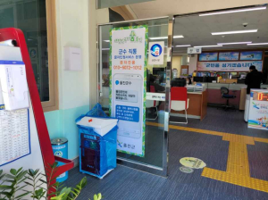 울진군, 폐의약품 수거함 제작 및 읍면사무소 배포