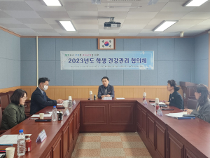 군위교육지원청, 감염병 관리ㆍ식중독 예방 대응