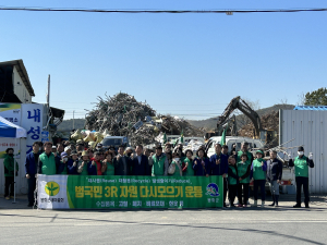 봉화군새마을회, 군민과 함께 깨끗한 주변 환경 조성