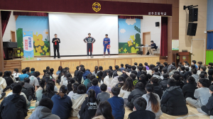 성주군청소년상담복지센터, 학교폭력예방사업 실시
