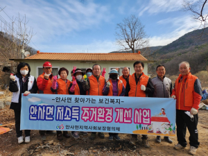 의성군 안사면, 봄맞이 어르신 가구 대청소