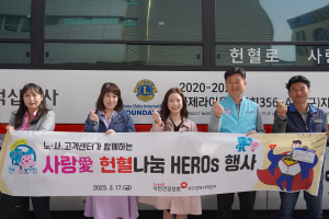 국민건강보험공단 대구경북지역본부, 사랑의 헌혈 나눔