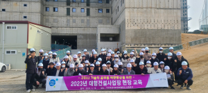 구미시, 대형건설사업장 현장 교육ㆍ견학