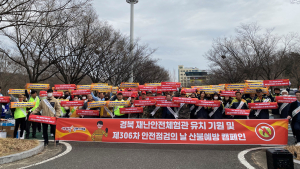 구미시, 봄철 산불조심기간 예방 캠페인