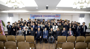김천대학교, 최고경영자과정 제13기 입학식 개최