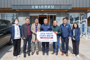 월성본부, 경경주시 감포읍 마을회관 건강증진 물품 지원