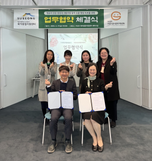 대구 수성구육아종합지원센터, 어린이급식관리지원센터와 업무협약