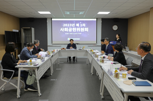 한국건강관리협회, ‘제1차 사회공헌위원회’ 개최