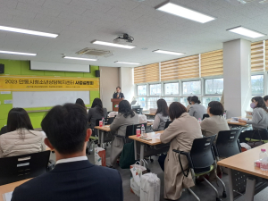 안동시, 청소년상담복지센터 사업설명회 개최