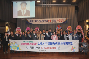 예천군, 고향사랑기부제 릴레이…1760만원 전달받아