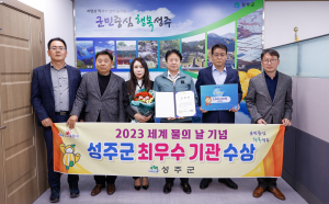 성주군, 믿고 쓰는 안전한 물 입증했다