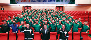 울진군, 공공산림가꾸기 사업단 발대식ㆍ안전교육