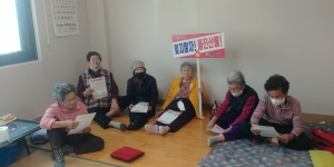 울진군 매화면, 어르신 대상 산불 예방 활동