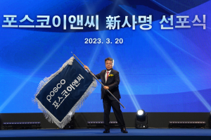 이제는 ‘포스코이앤씨’…더 큰 도약 꿈꾼다