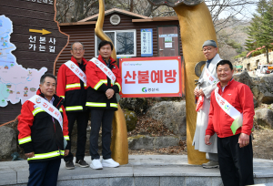 경산시 “산불예방 캠페인 우리가 앞장”  현장릴레이챌린지 동참