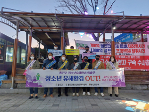 울진경찰서, 청소년 유해환경 단속ㆍ순찰 활동