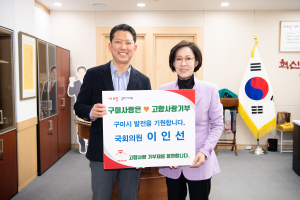이인선 국회의원, 구미시에 고향사랑기부금 기탁