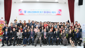제3기 도민행복대학 청도캠퍼스 개강