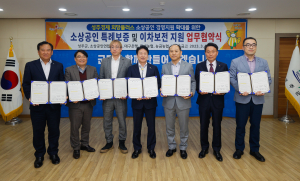 성주, 소상공인에 최대 2천만원 특례보증