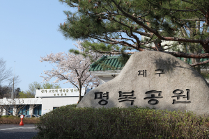 대구공공시설관리공단 명복공원, 윤달기간 화장시설 확대 운영