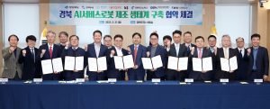 “경북 AI서비스로봇 메카로” 본격 행보