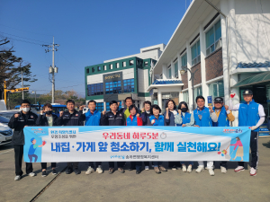 포항시 송라면 지역사회보장협의체, 국도변 대청소