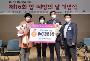 포항 북구보건소, ‘국가 암 관리사업 우수기관상’ 수상