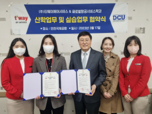 대구가톨릭대-㈜티웨이에어서비스, 업무 협약