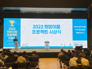 경북TP, 희망이음 프로젝트‘전관왕’
