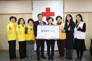 대구적십자사-남구종합사회복지관업무협약