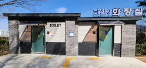 상주시, 남산공원 이동식 최신 시설 화장실 설치