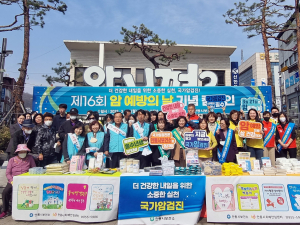 안동시보건소, 암 예방의 날 기념 캠페인ㆍ우수기관상 수상