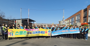 영주교육청, 안전한 통학로 만들기 합심
