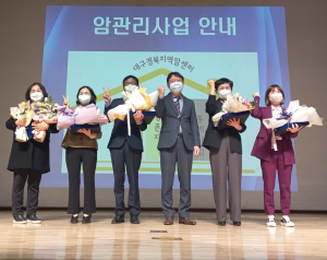영주시보건소, 국가 암관리사업 '최우수상' 수상