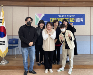 영덕 청소년센터, ‘1388영덕멘토지원단 발대식’ 개최