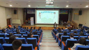고령군청소년상담복지센터, 학교폭력ㆍ성폭력 예방교육