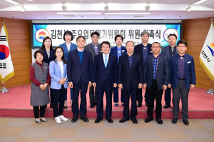 김천시, 주요업무 종합평가 운영계획 심의