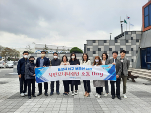 포항시 남구청, 부동산시장 시민모니터링단 소통 day