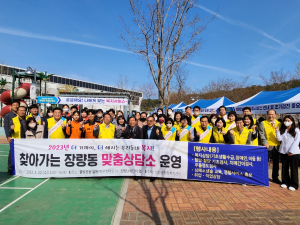 포항시 장량동행정복지센터, 찾아가는 맞춤상담소 성황