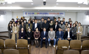 경북도민행복대학 김천캠퍼스 3050리더스과정 입학식