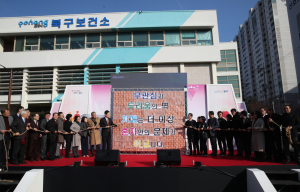 포항시, 치매 극복 위한 따뜻한 동행